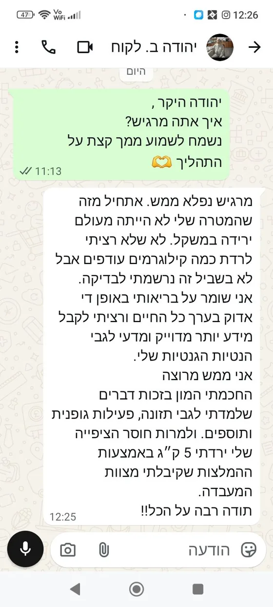 צילום שיחה מלקוח 3 - לחצו לקריאה מלאה